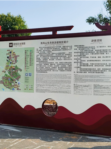 4A 洛阳伊川龙凤山生态旅游度假村