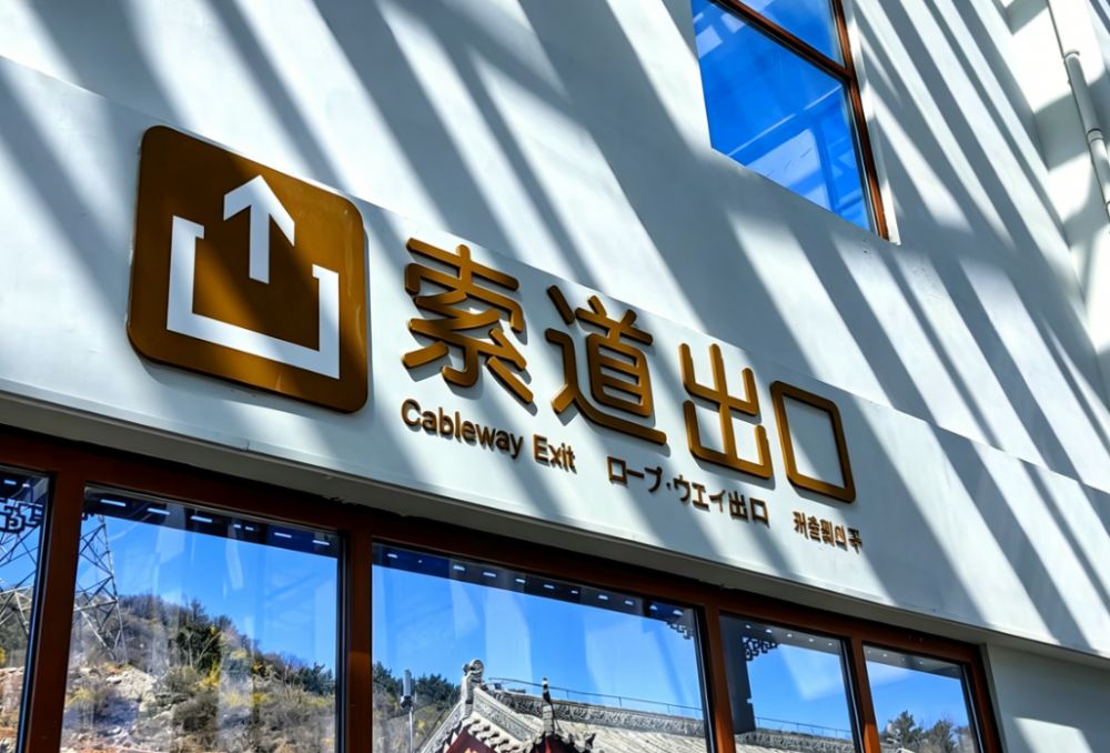 河南宝泉旅游区